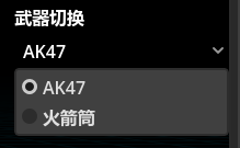 武器